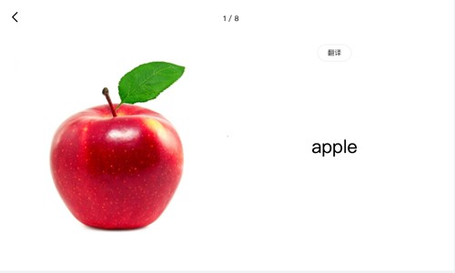天天英语绘本跟读官方版截图3