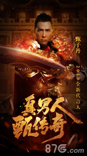 贪玩蓝月至尊返利版手游2025截图1