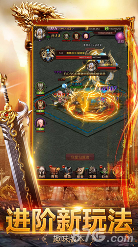 贪玩蓝月至尊返利版手游2025截图4