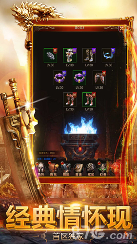 贪玩蓝月至尊返利版手游2025截图5