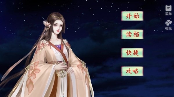 帝王之政通人和安卓版截图2