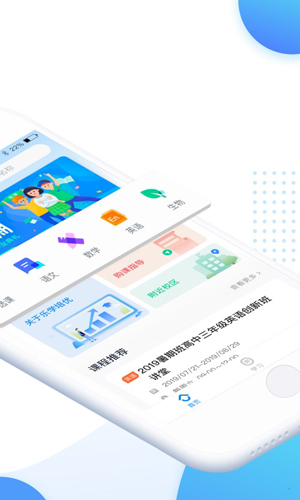 乐学培优app截图2