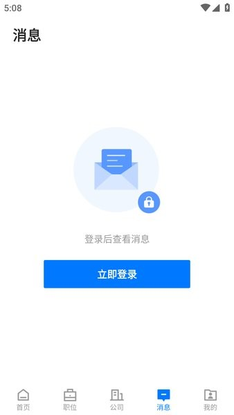 三湘人才网app截图3