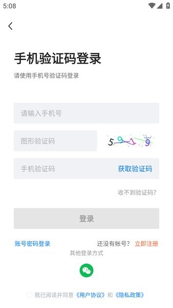 三湘人才网app截图4