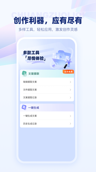 变影app截图2