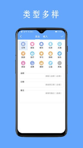 好记账app截图2