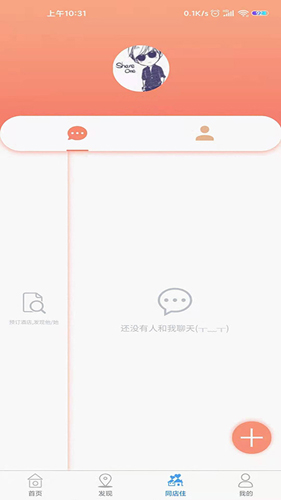 鸵鸟旅行网app截图3