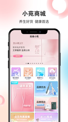 拾叁小苑app截图2