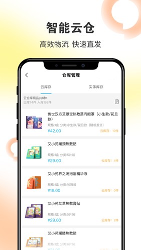 拾叁小苑app截图3