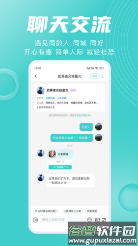 嗒伴app截图2