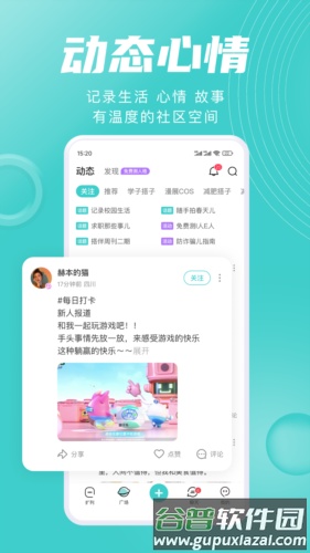 嗒伴app截图3