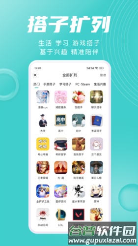 嗒伴app截图4