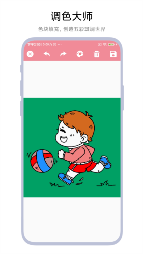 多功能画板最新版截图1