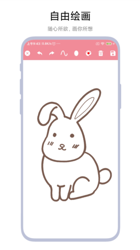 多功能画板最新版截图2