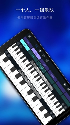 电子琴乐队最新版截图4
