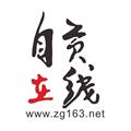 自贡在线aqq最新版本v7.7.0.0