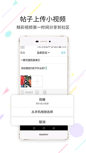 自贡在线aqq最新版本截图1