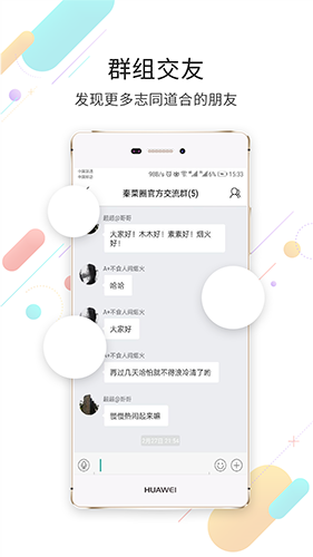 自贡在线aqq最新版本截图2
