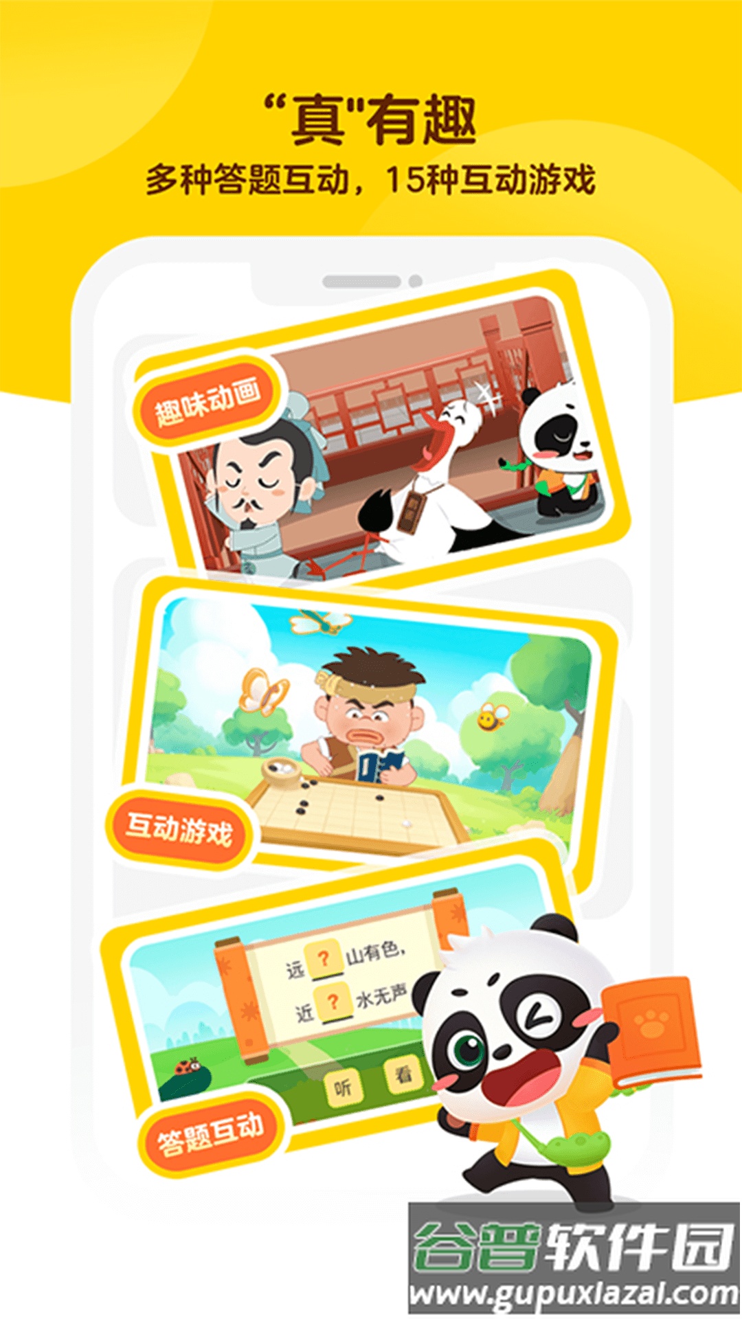 毛豆启蒙毛豆大阅读软件