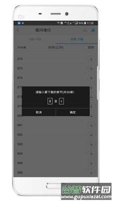 听世界听书App