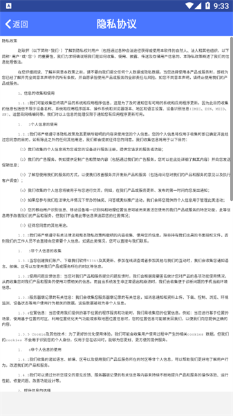 vI365监控app截图3