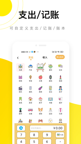 懒猫记账app截图4