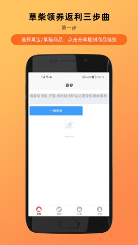草柴app截图1