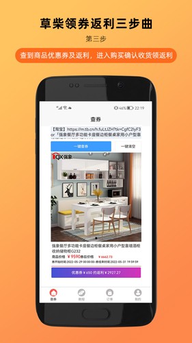 草柴app截图3