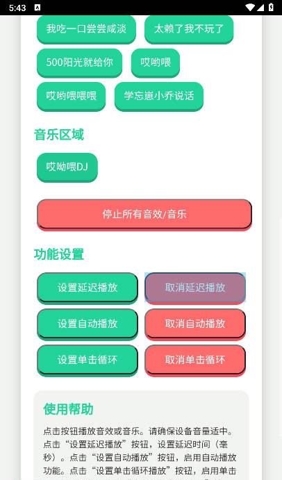 头牛语音盒截图1