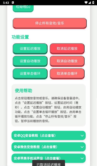 头牛语音盒截图2