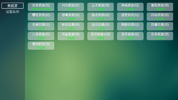 TVBOX电视版apk最新2025截图5