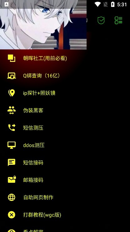 朝晖社工2025最新版截图1