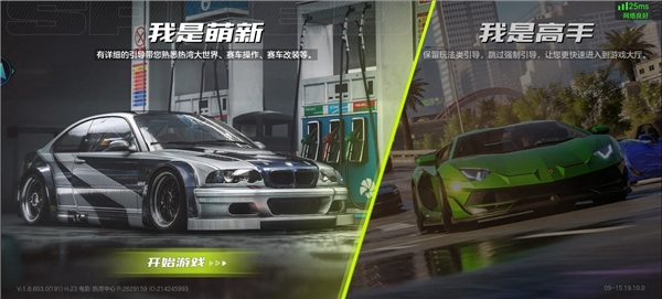 云极品飞车集结手游官方版截图2