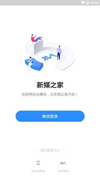 新媒之家官方版截图2