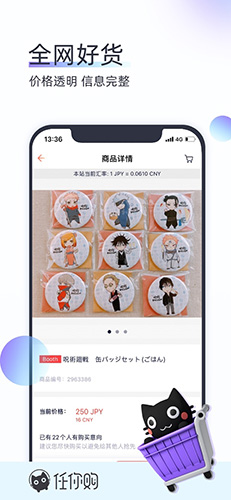 任你购安卓版截图1