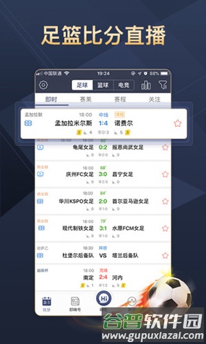 即嗨比分app截图1