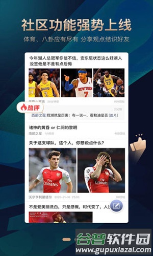 即嗨比分app截图3