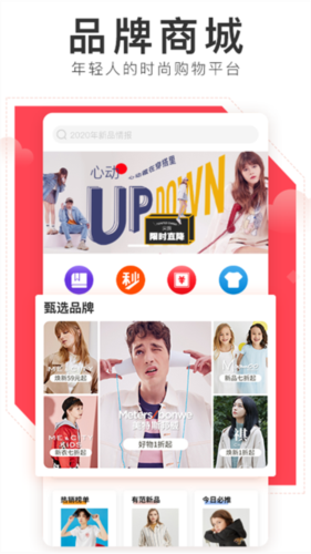 美特斯邦威app截图1