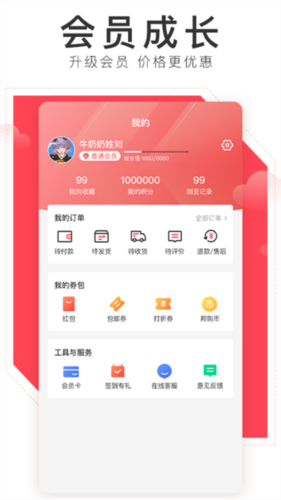 美特斯邦威app截图4