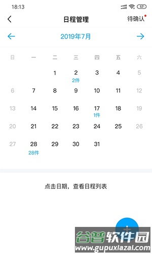 浙江智慧法院安卓版截图3