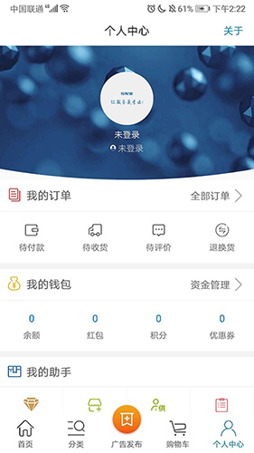 挖配宝app截图3