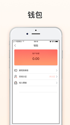 麦享会app截图1