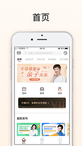 麦享会app截图2