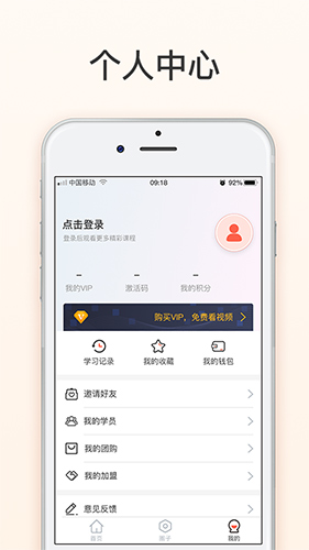 麦享会app截图3
