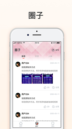 麦享会app截图4