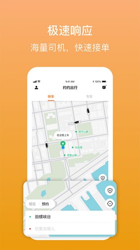 强生致行app截图1