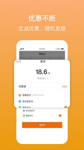 强生致行app截图3