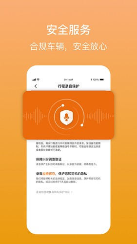 强生致行app截图4