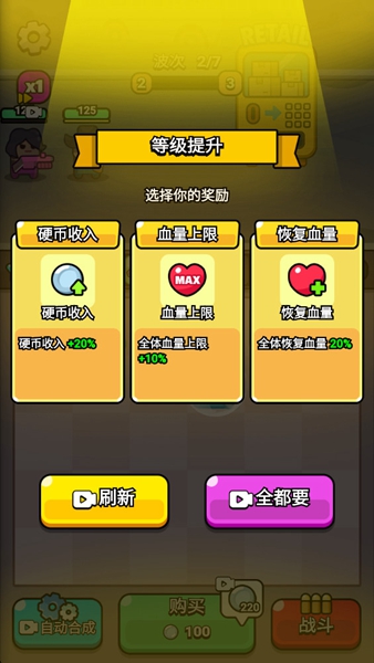 无敌小小队截图1