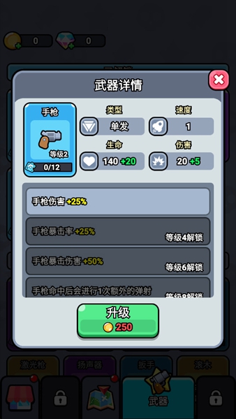 无敌小小队截图3